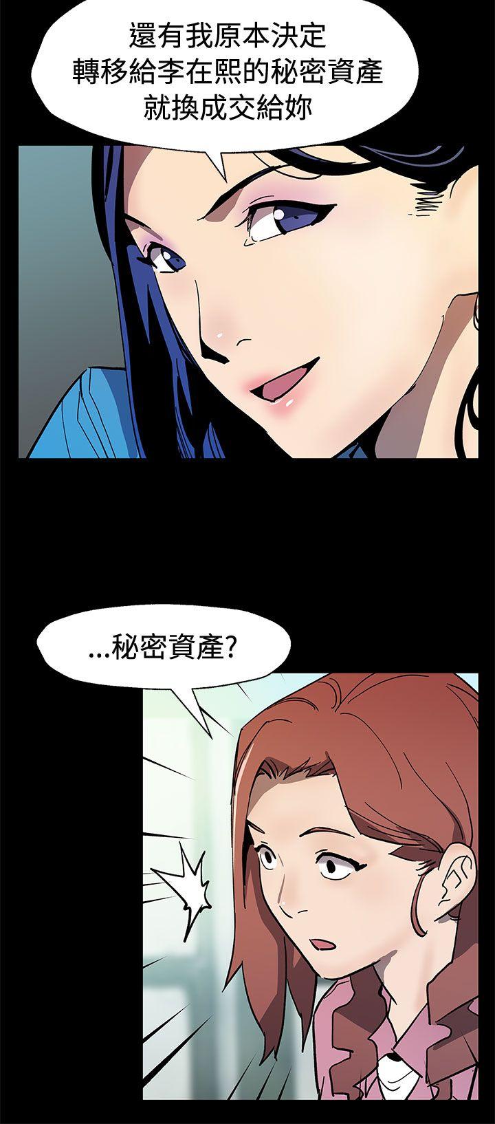 Mom cafe 第60話-危險關係的出口 第7页