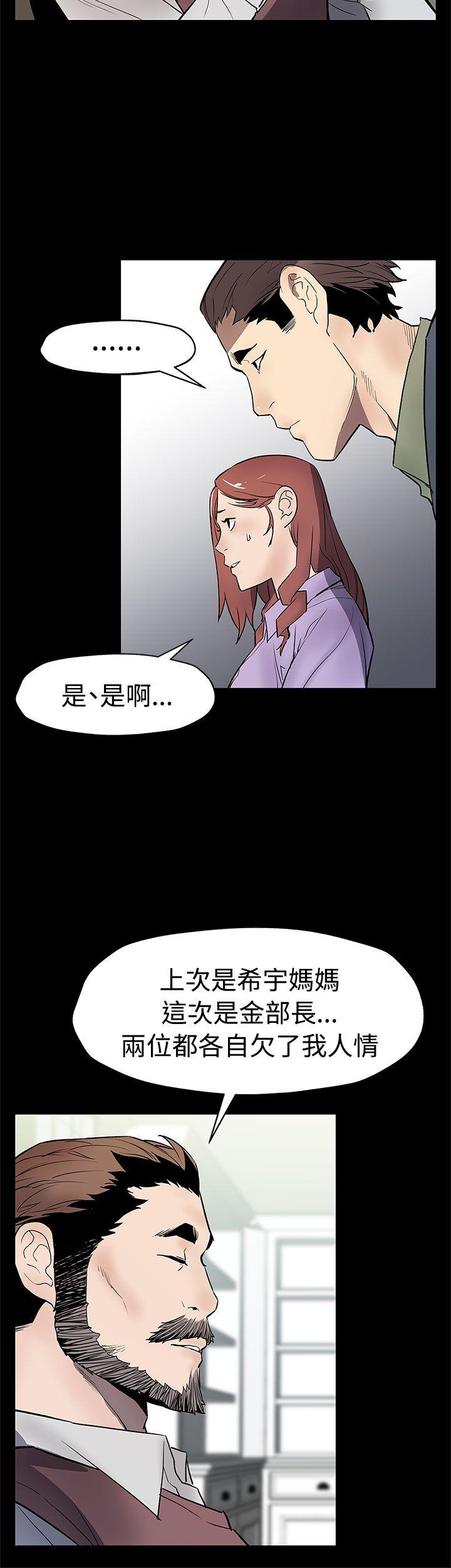 Mom cafe 第63話-兩人的代價 第11页