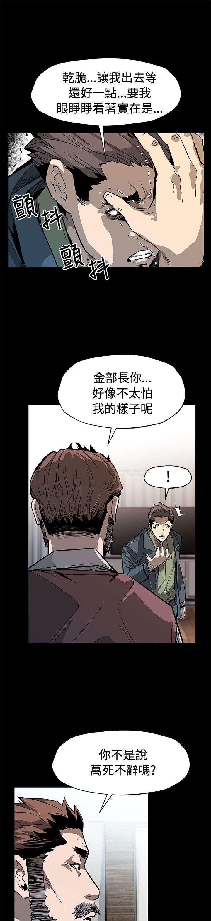 Mom cafe 第63話-兩人的代價 第27页