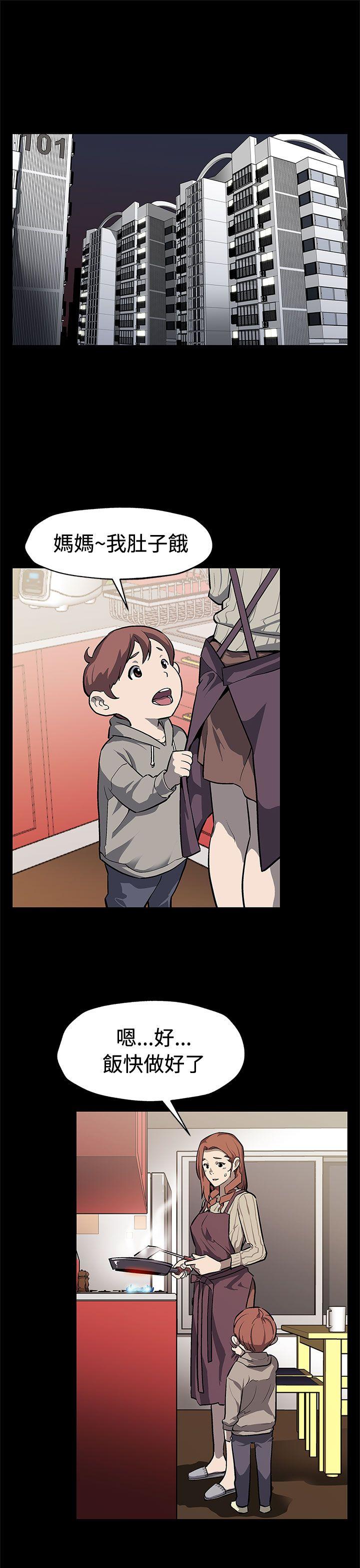Mom cafe 第65話-就像沒發生過一樣 第2页