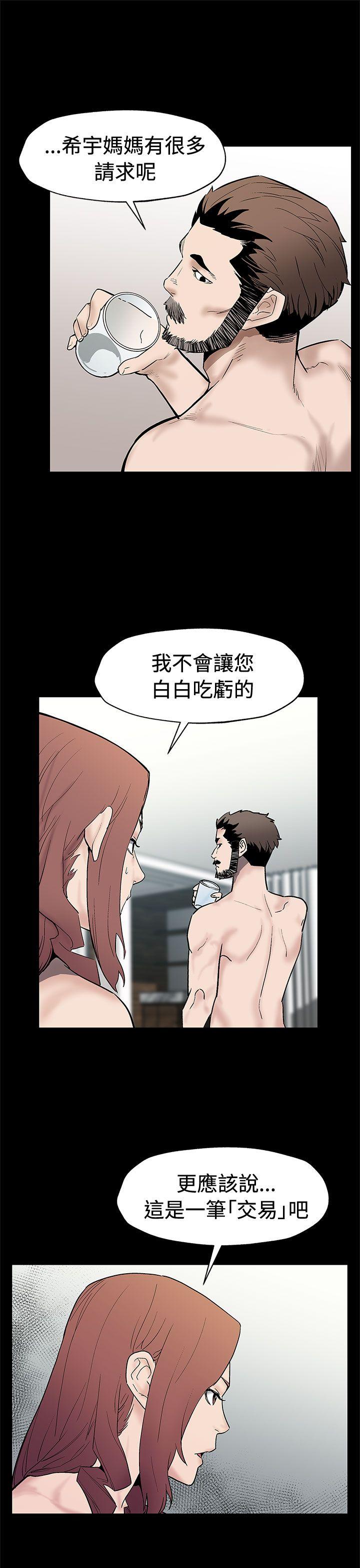 Mom cafe 第67話-令人震驚的提議 第9页