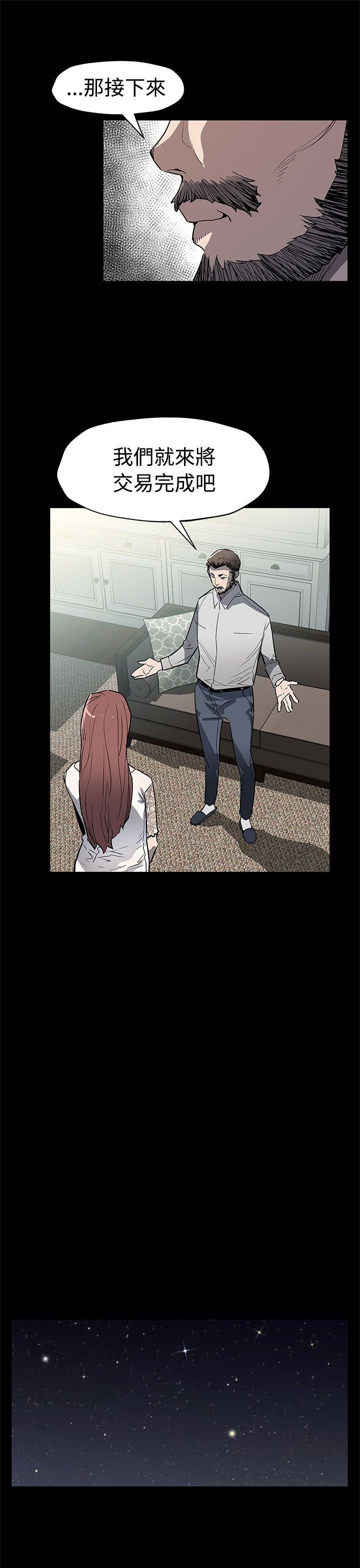 Mom cafe 第69話-希宇媽媽的交易 第17页