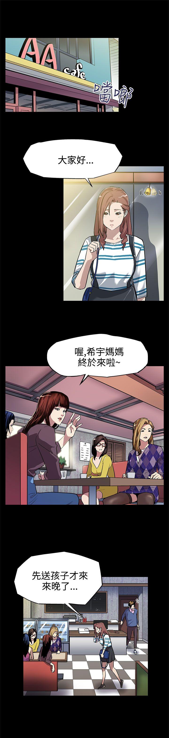 Mom cafe 第6話-Mom Cafe的贊助商 第2页
