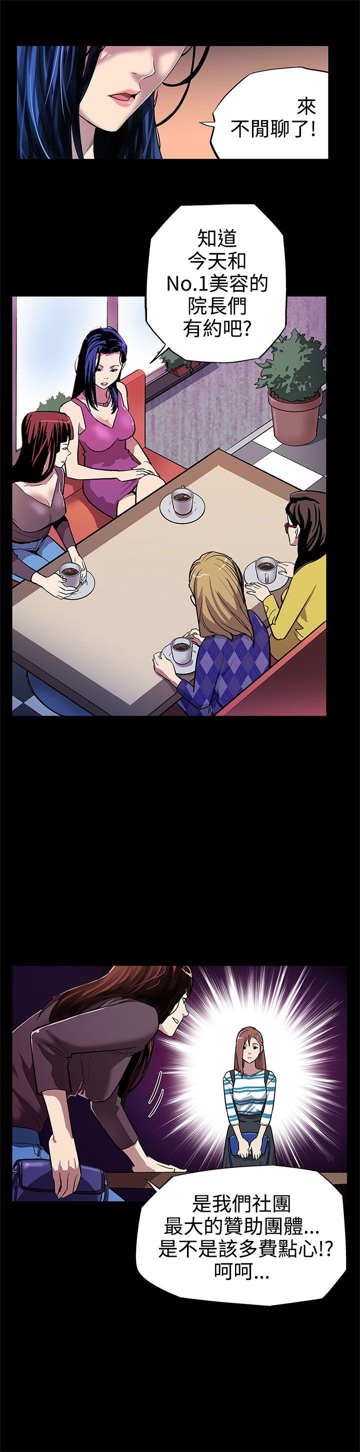 Mom cafe 第6話-Mom Cafe的贊助商 第6页