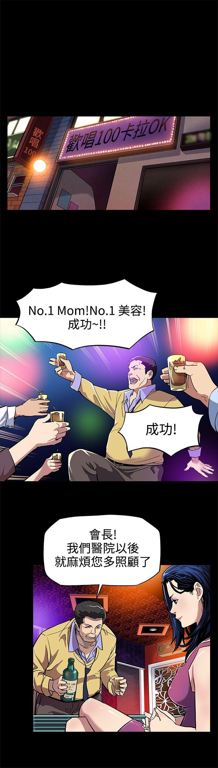 Mom cafe 第6話-Mom Cafe的贊助商 第7页
