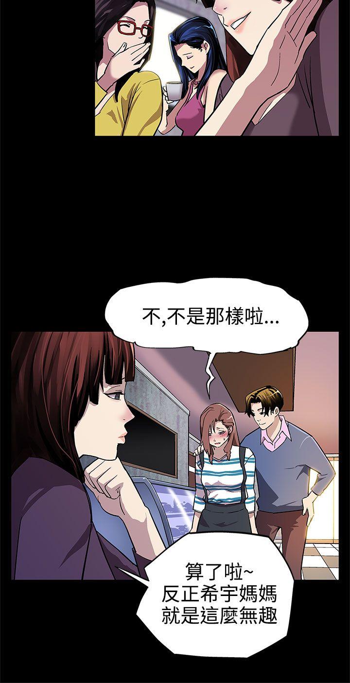 Mom cafe 第6話-Mom Cafe的贊助商 第5页