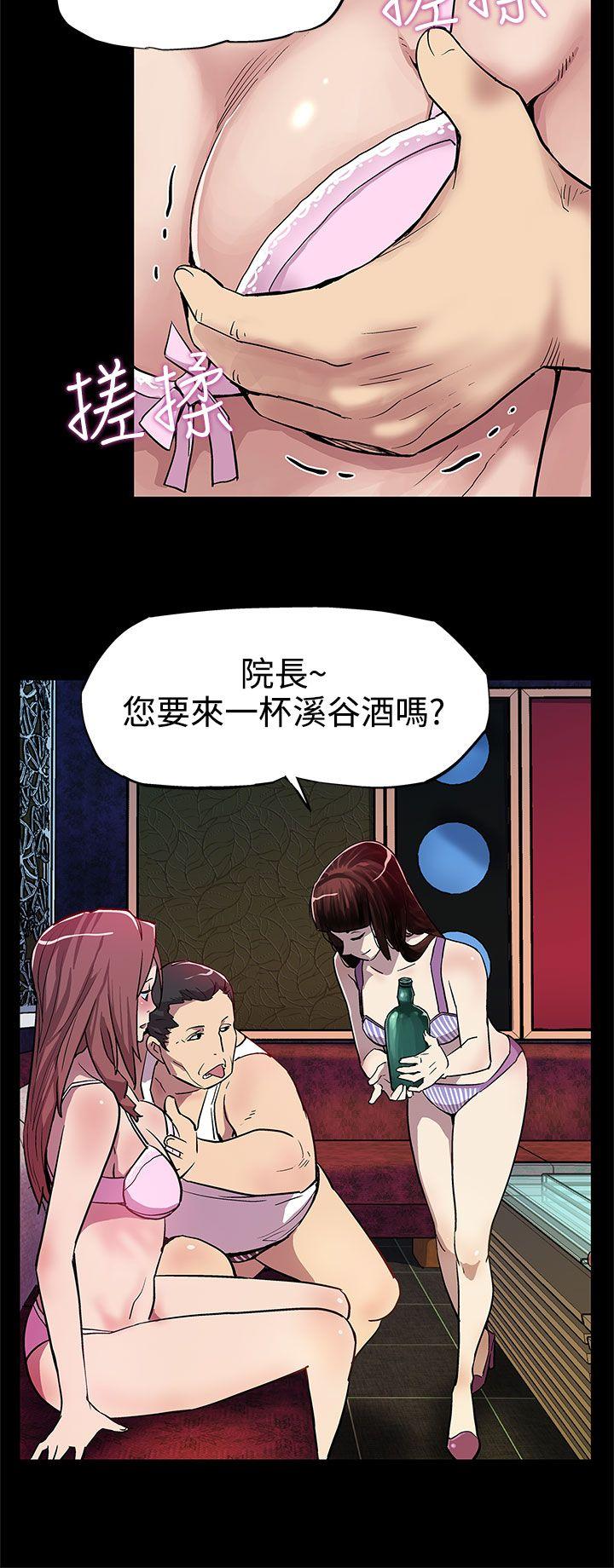 Mom cafe 第6話-Mom Cafe的贊助商 第12页
