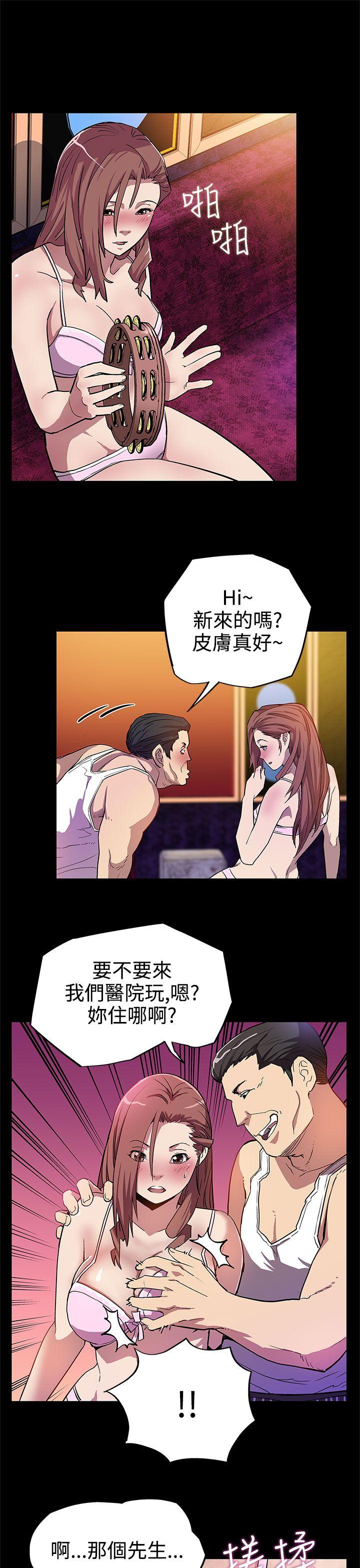 Mom cafe 第6話-Mom Cafe的贊助商 第11页