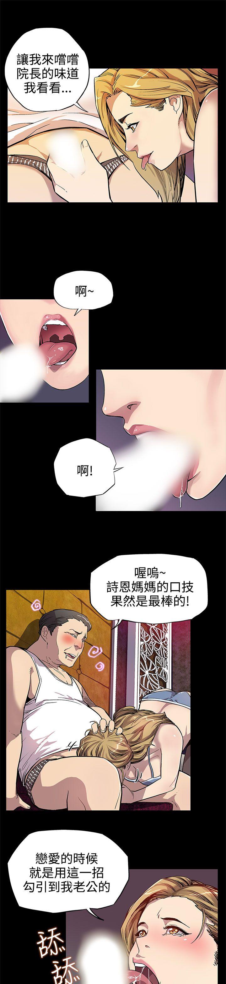 Mom cafe 第6話-Mom Cafe的贊助商 第15页