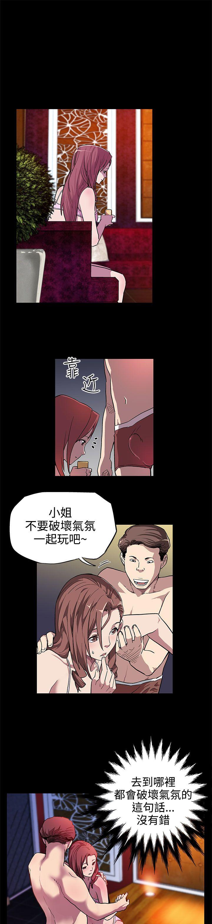 Mom cafe 第6話-Mom Cafe的贊助商 第21页