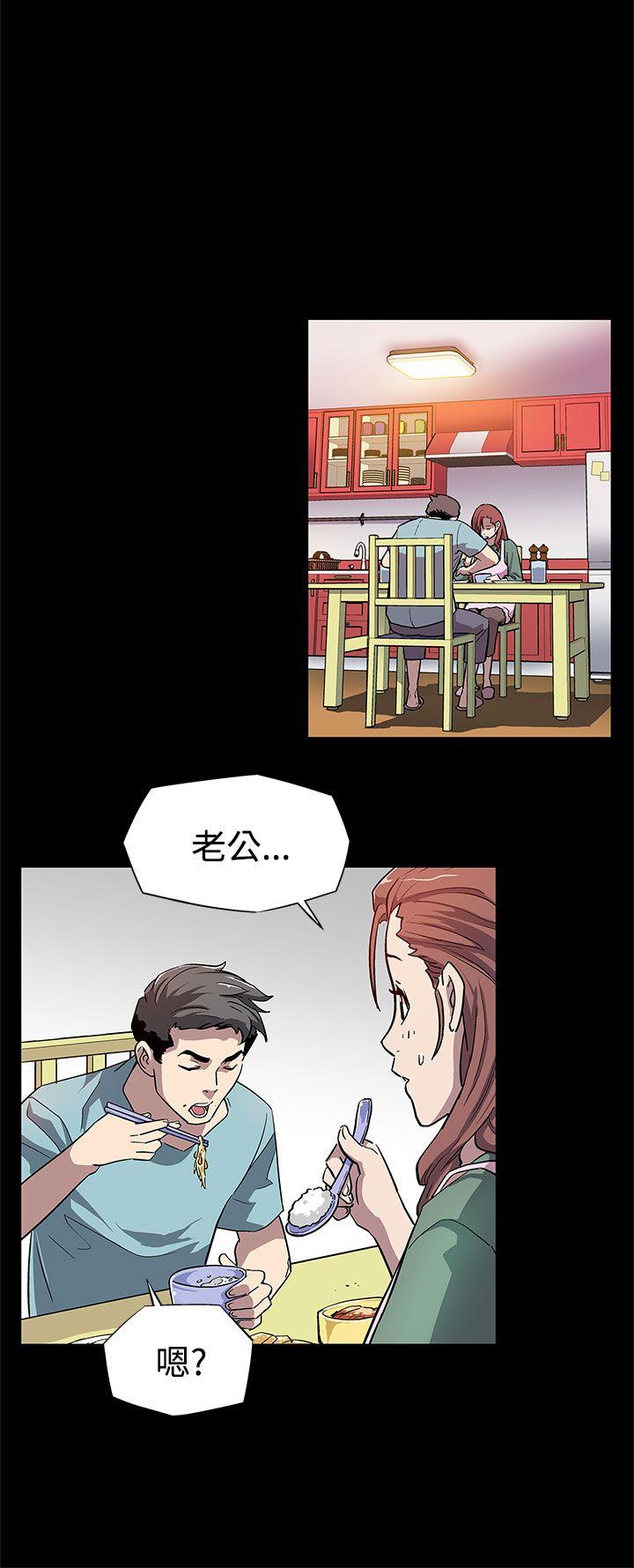 Mom cafe 第6話-Mom Cafe的贊助商 第24页
