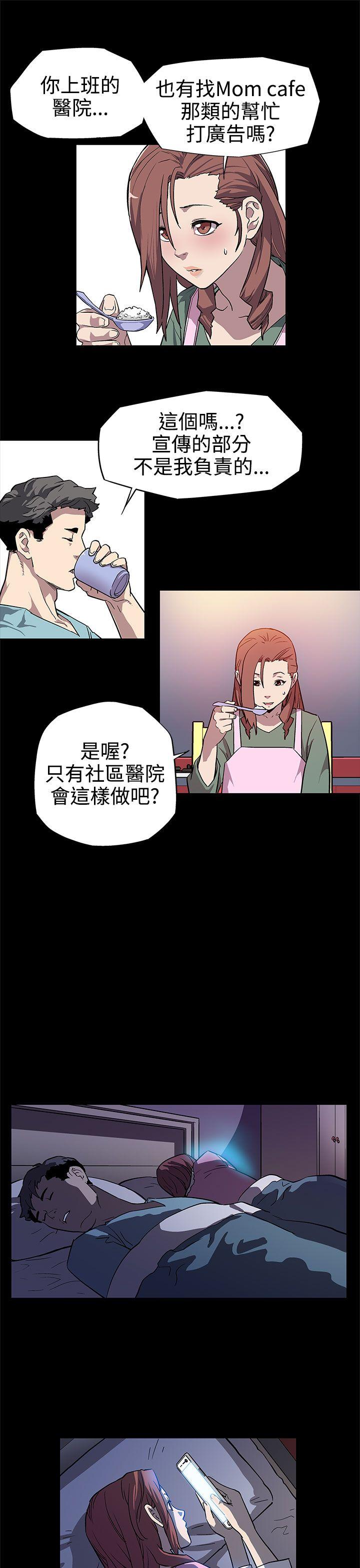 Mom cafe 第6話-Mom Cafe的贊助商 第25页