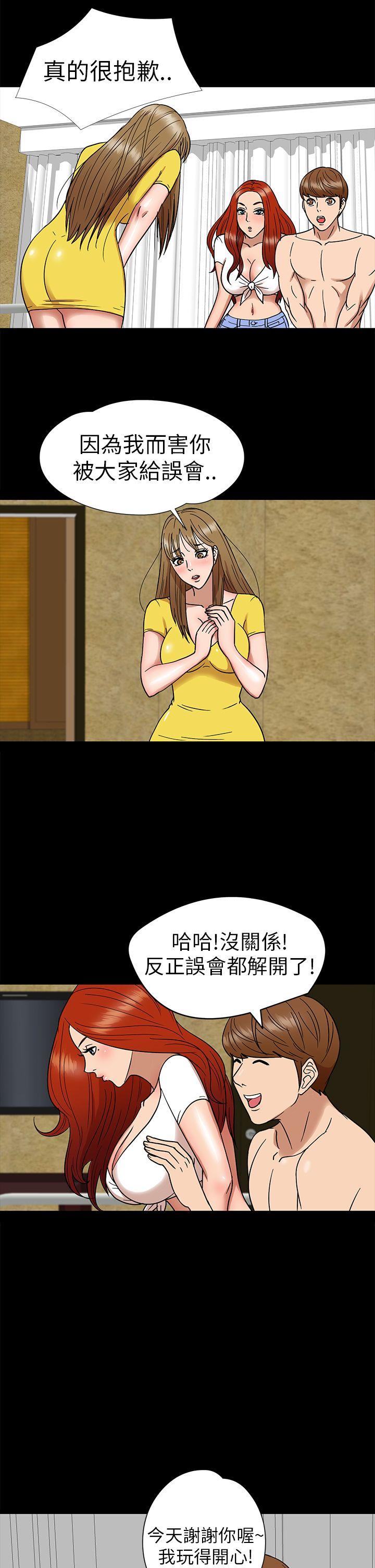 神秘贝壳岛 第7話 第10页