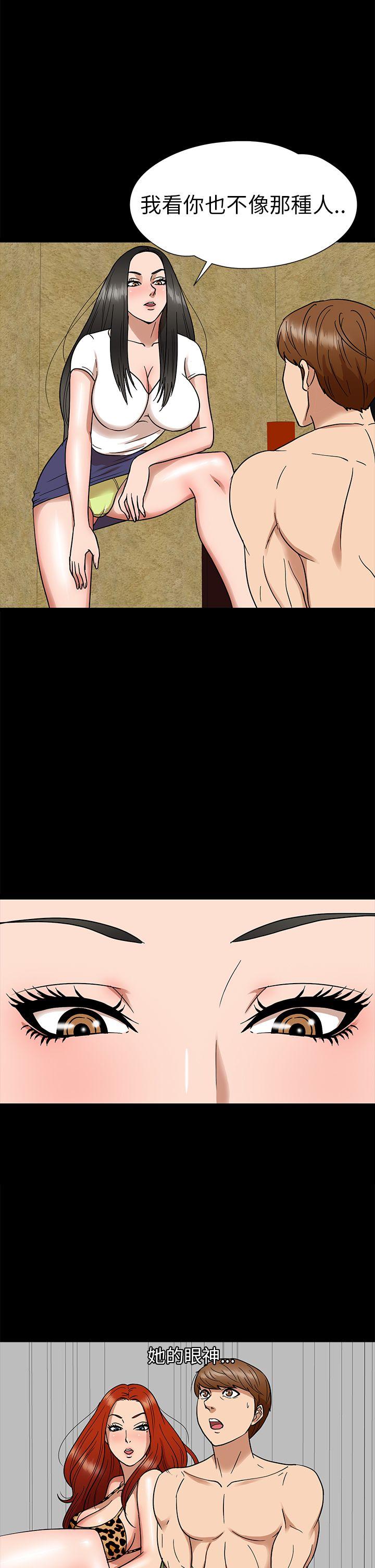 神秘贝壳岛 第7話 第5页