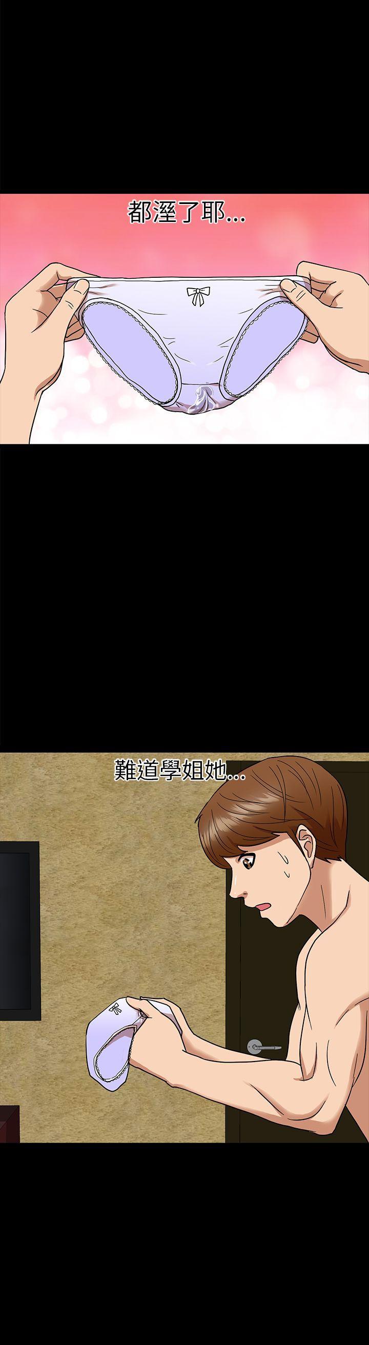 神秘贝壳岛 第7話 第18页