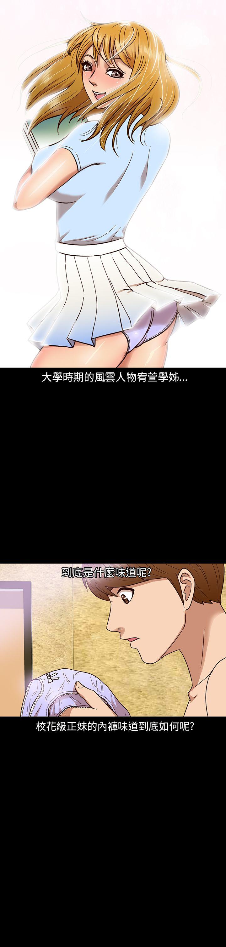 神秘贝壳岛 第8話 第2页
