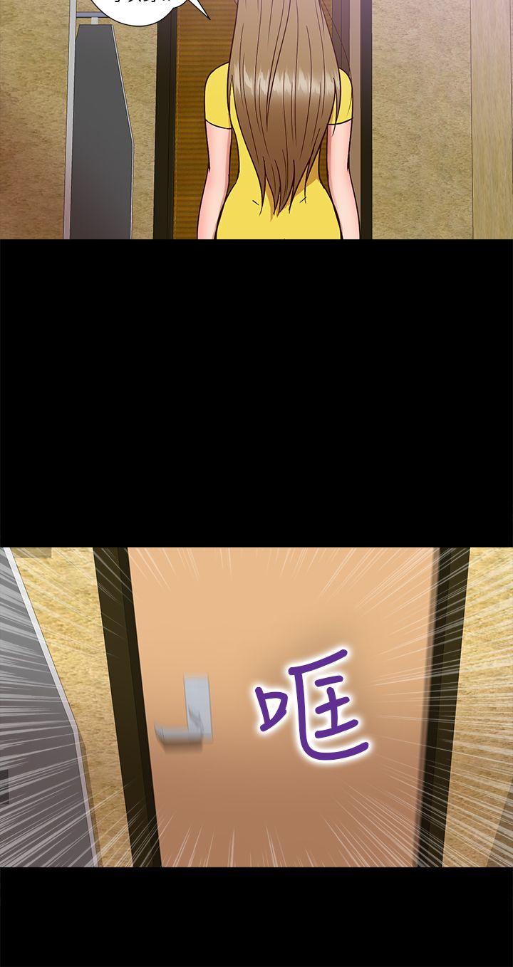 神秘贝壳岛 第8話 第15页