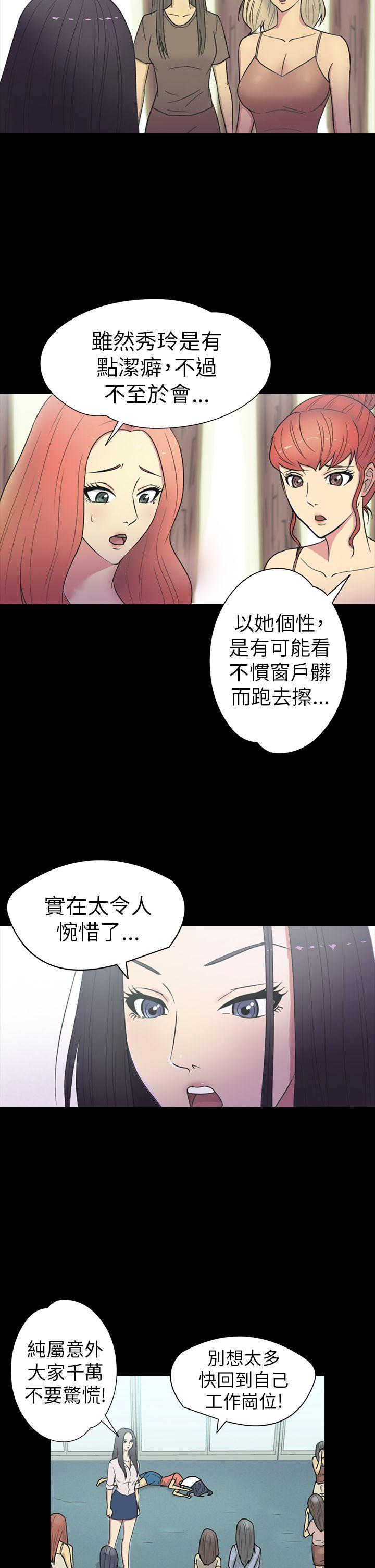 神秘贝壳岛 第15話 第12页