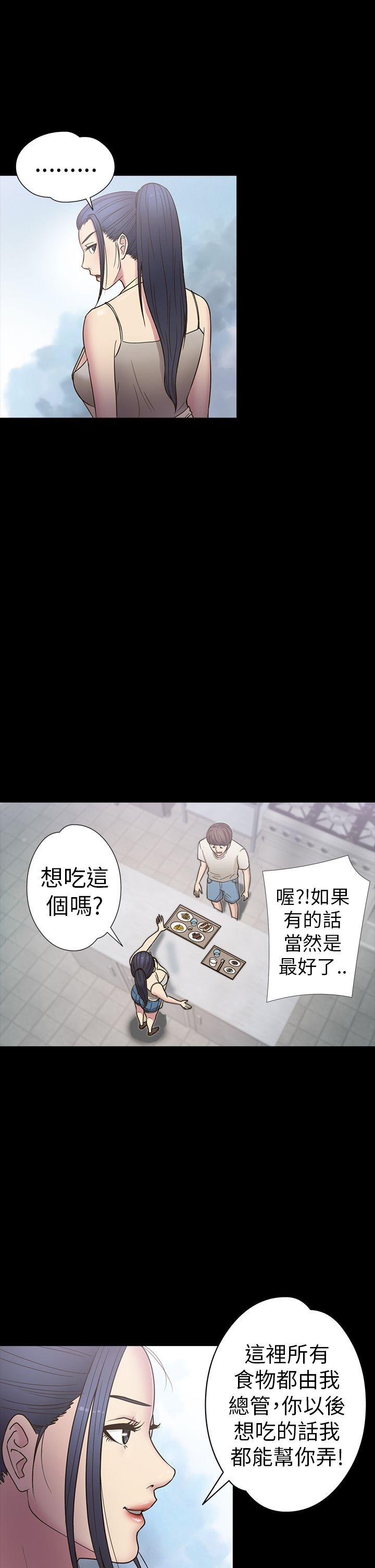 神秘贝壳岛 第16話 第17页