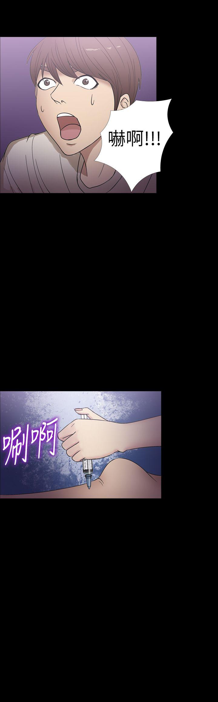 神秘贝壳岛 第17話 第20页