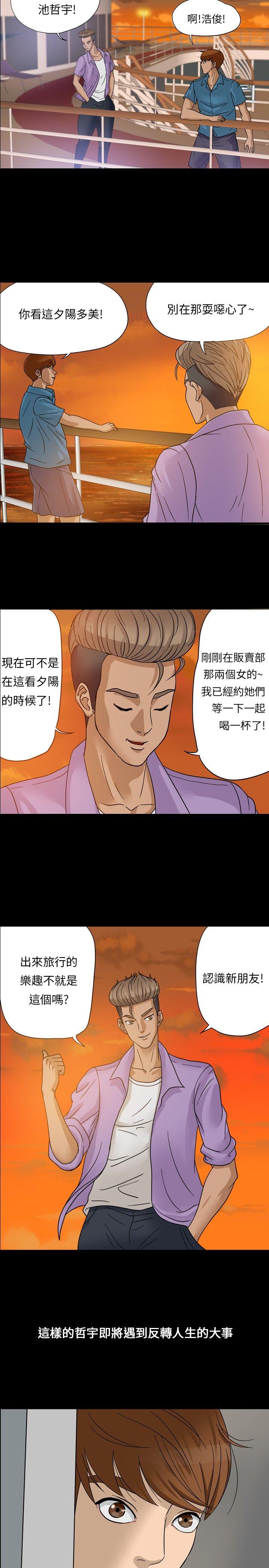 神秘贝壳岛 Preview 第2页