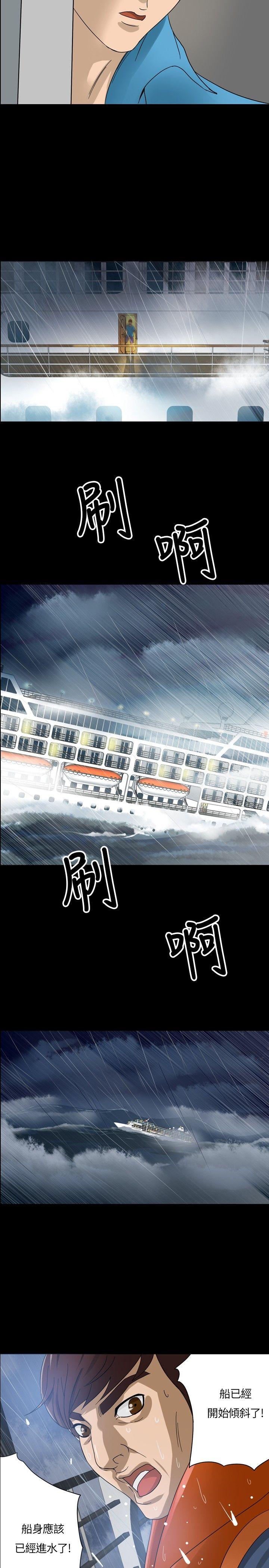 神秘贝壳岛 Preview 第3页