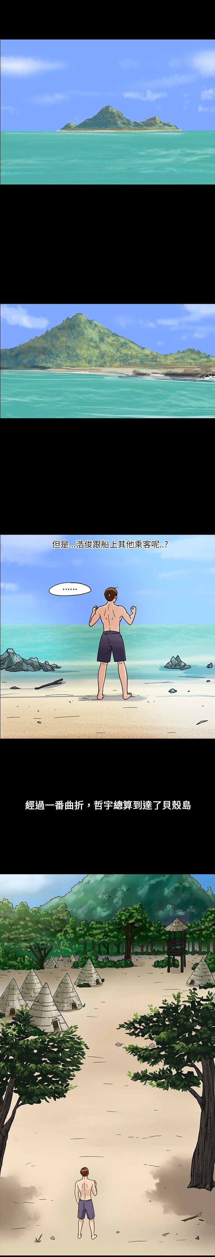 神秘贝壳岛 Preview 第6页