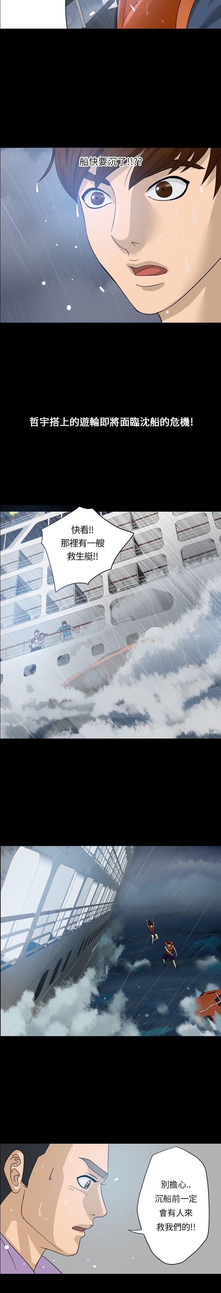 神秘贝壳岛 Preview 第4页