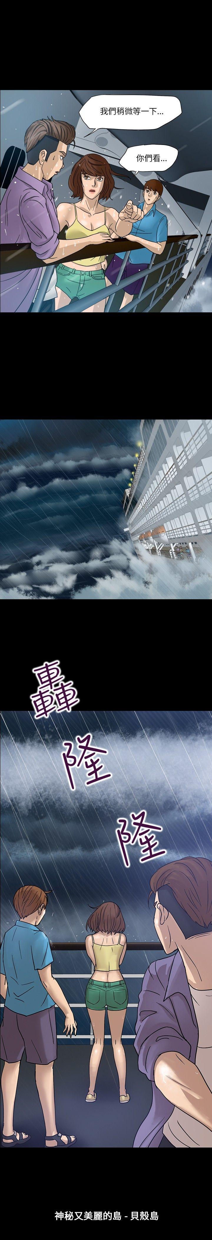 神秘贝壳岛 Preview 第5页