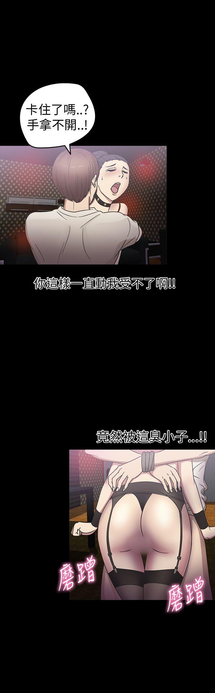 神秘贝壳岛 第19話 第10页