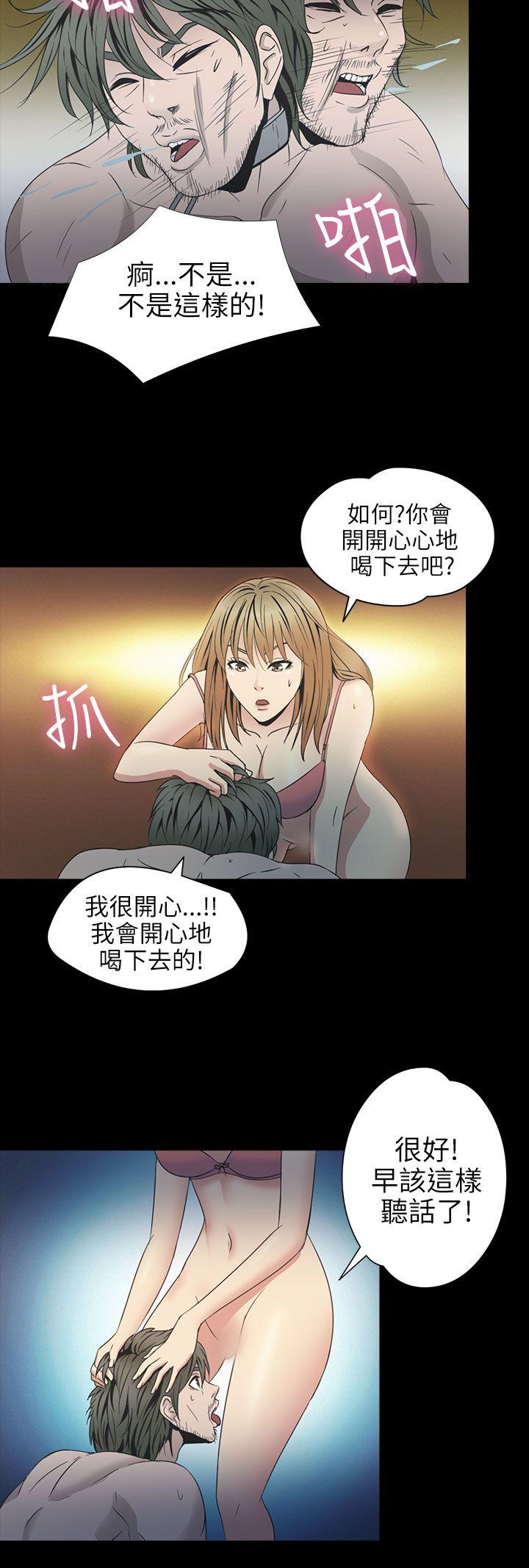 神秘贝壳岛 第2季 第4話 第5页