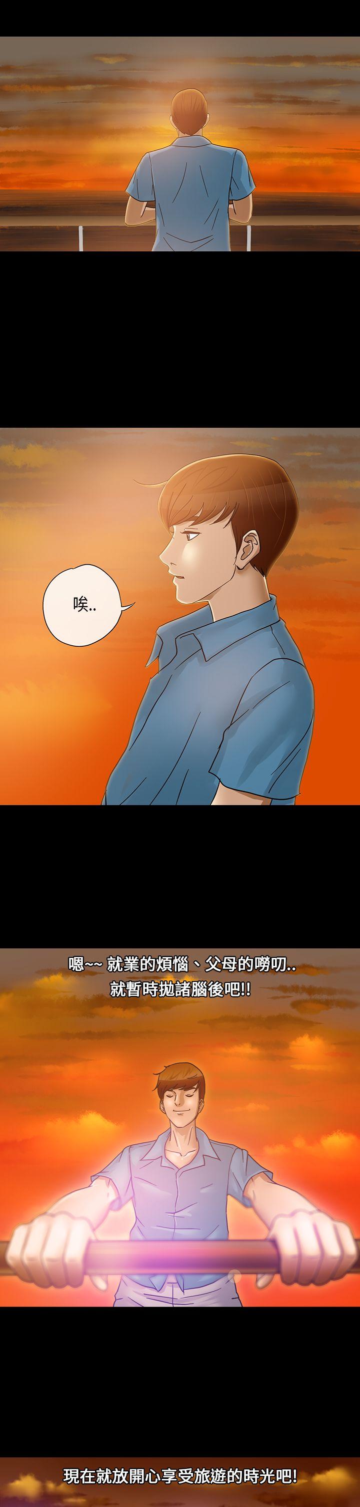 神秘贝壳岛 第1話 第1页