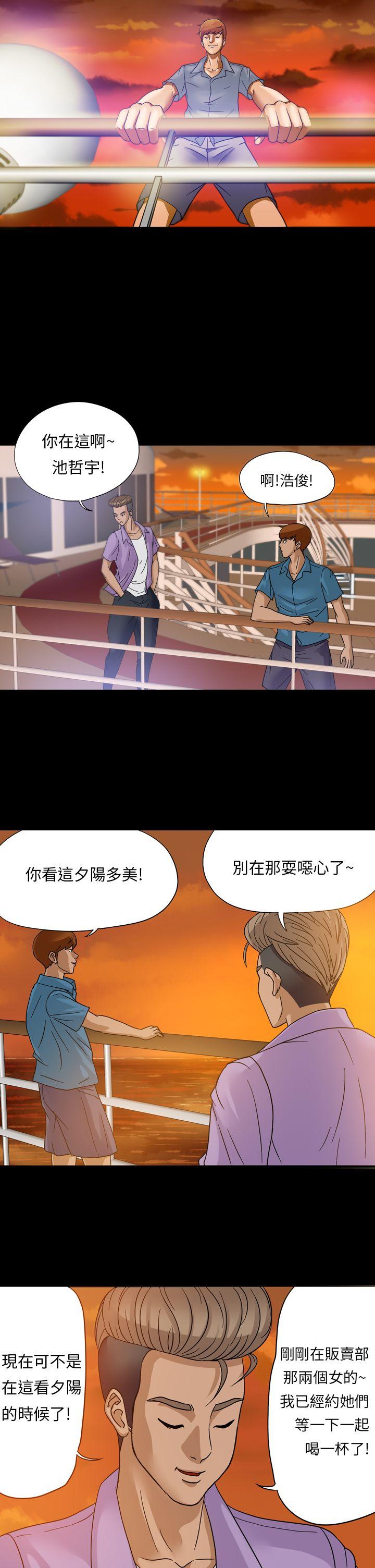 神秘贝壳岛 第1話 第2页