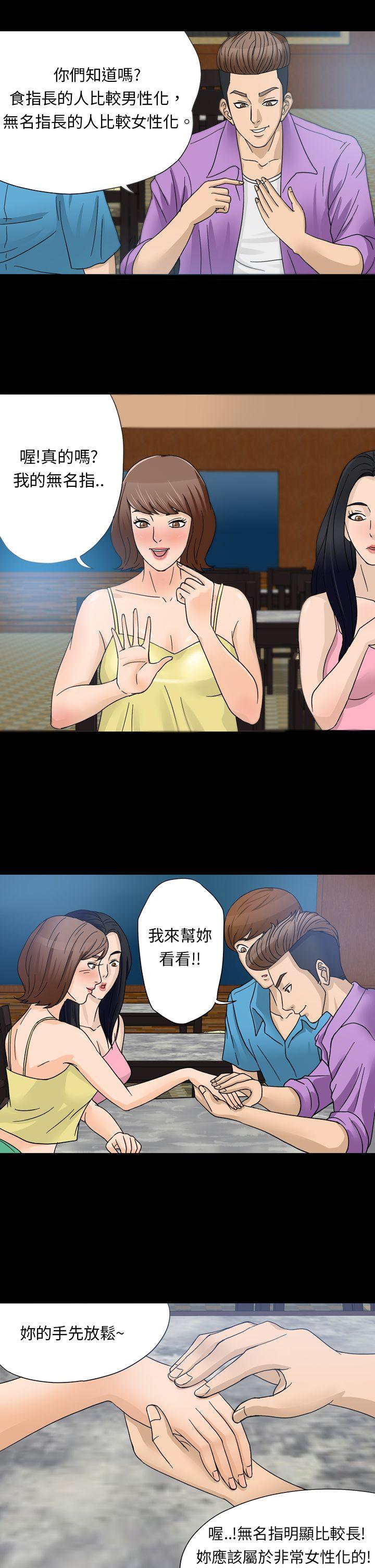 神秘贝壳岛 第1話 第5页