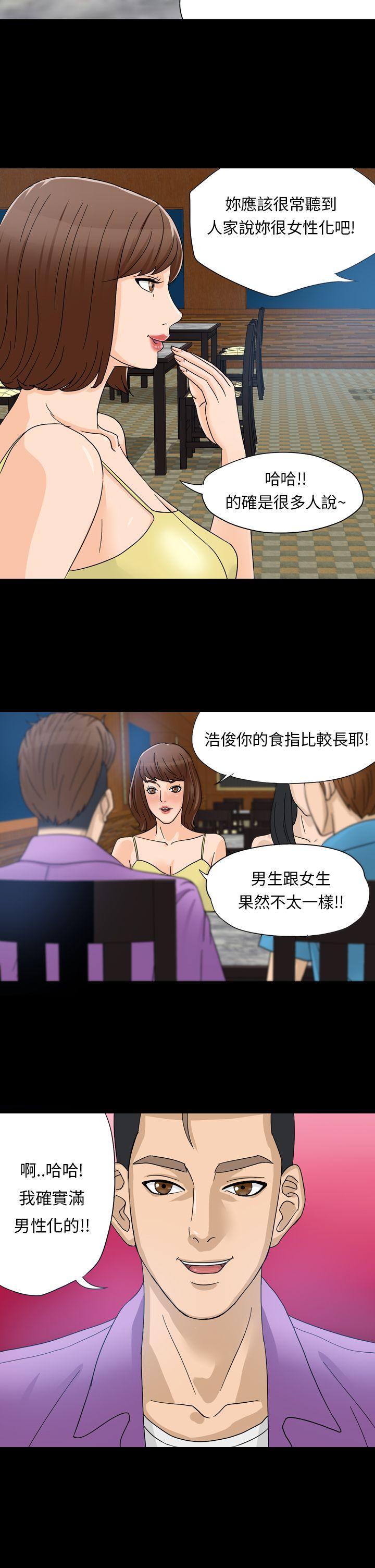 神秘贝壳岛 第1話 第6页