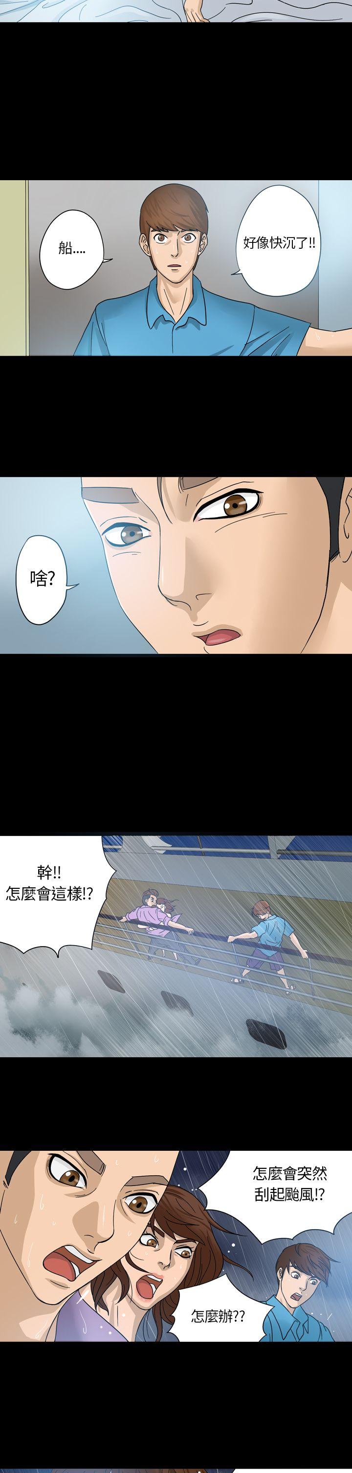 神秘贝壳岛 第1話 第18页