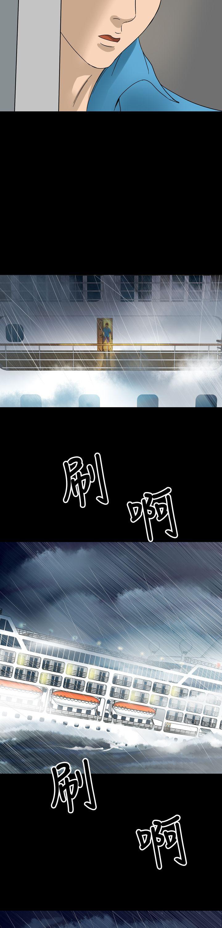 神秘贝壳岛 第1話 第14页