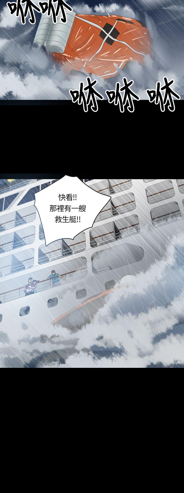 神秘贝壳岛 第1話 第20页