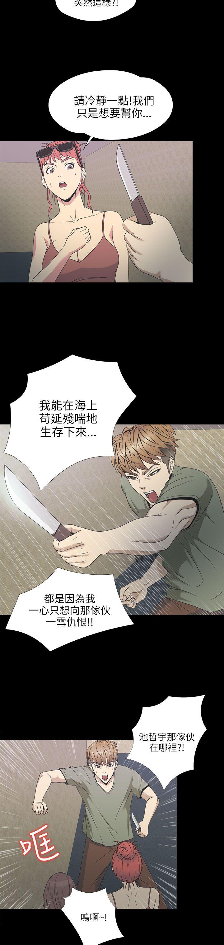 神秘贝壳岛 第2季 第1話 第14页