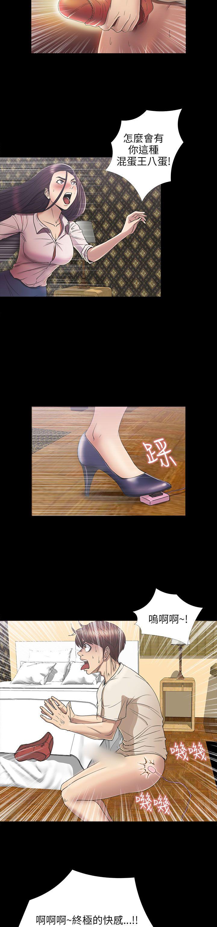 神秘贝壳岛 第2季 第6話 第2页