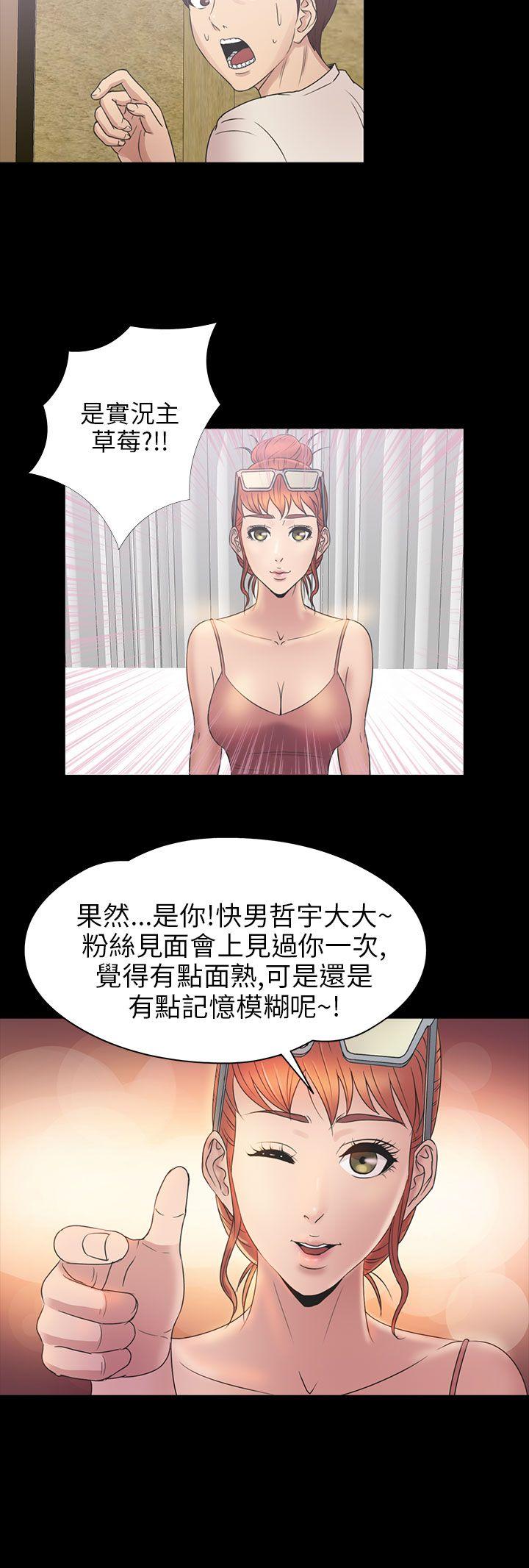 神秘贝壳岛 第2季 第6話 第10页