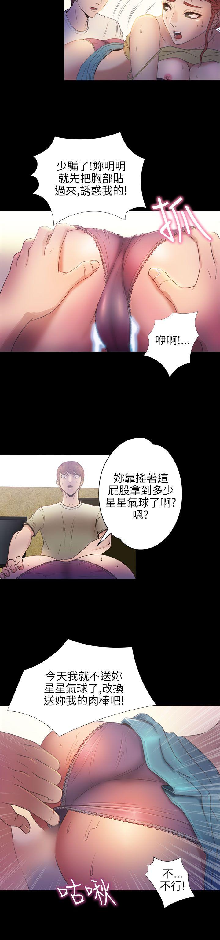 神秘贝壳岛 第2季 第7話 第7页