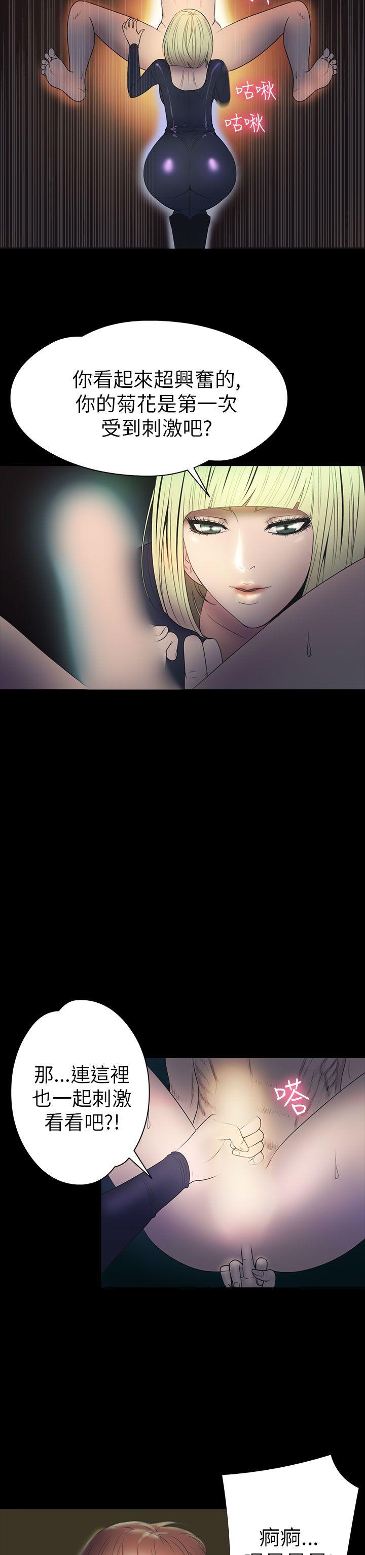 神秘贝壳岛 第2季 第8話 第12页