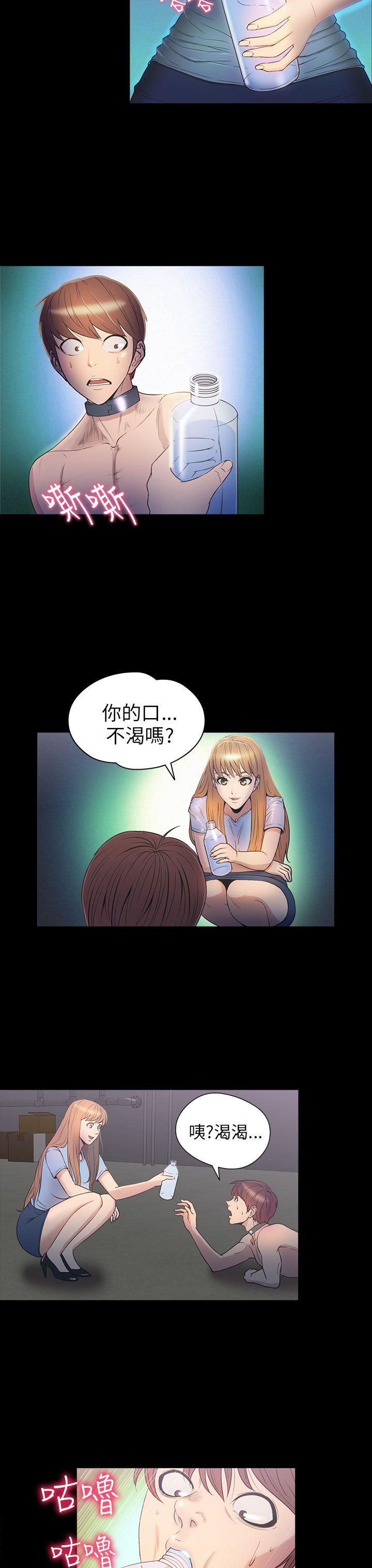 神秘贝壳岛 第2季 第9話 第3页