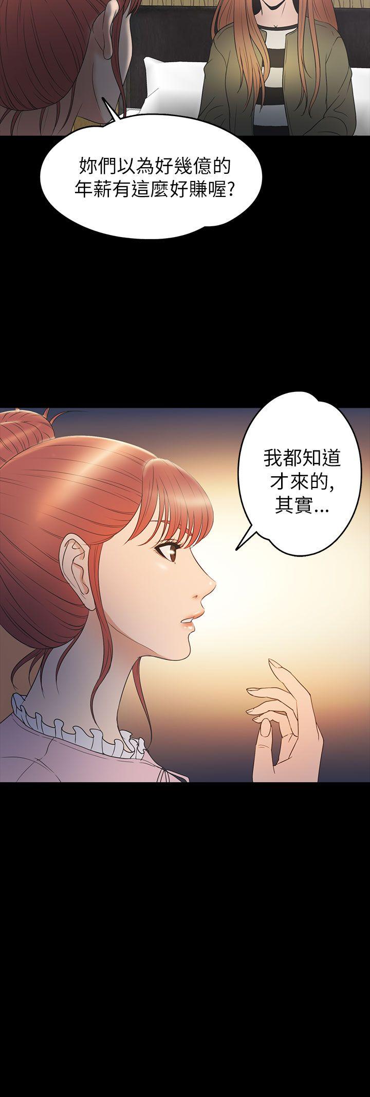 神秘贝壳岛 第2季 第10話 第10页