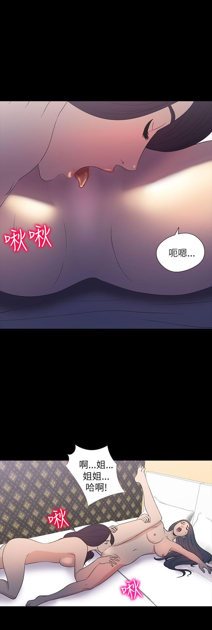 神秘贝壳岛 第2季 第11話 第10页