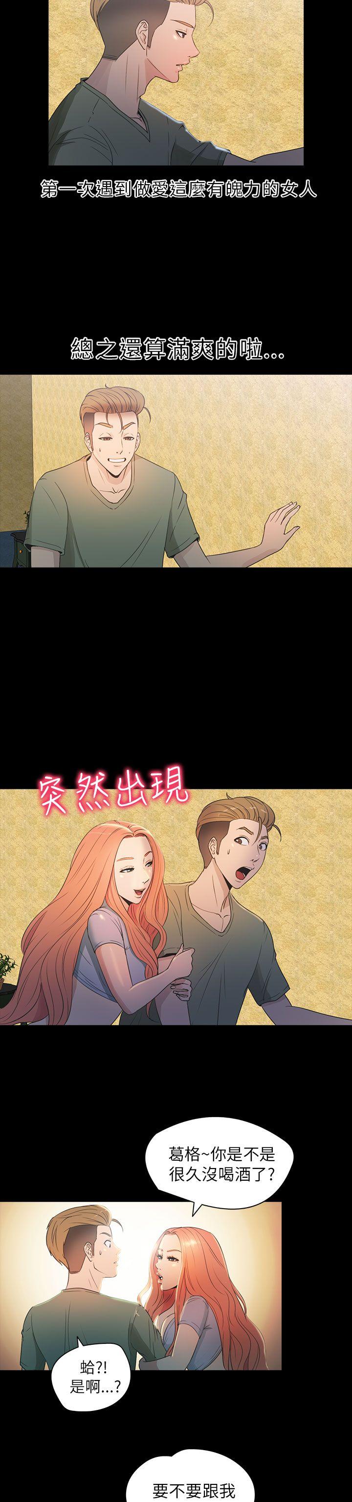 神秘贝壳岛 第2季 第12話 第7页