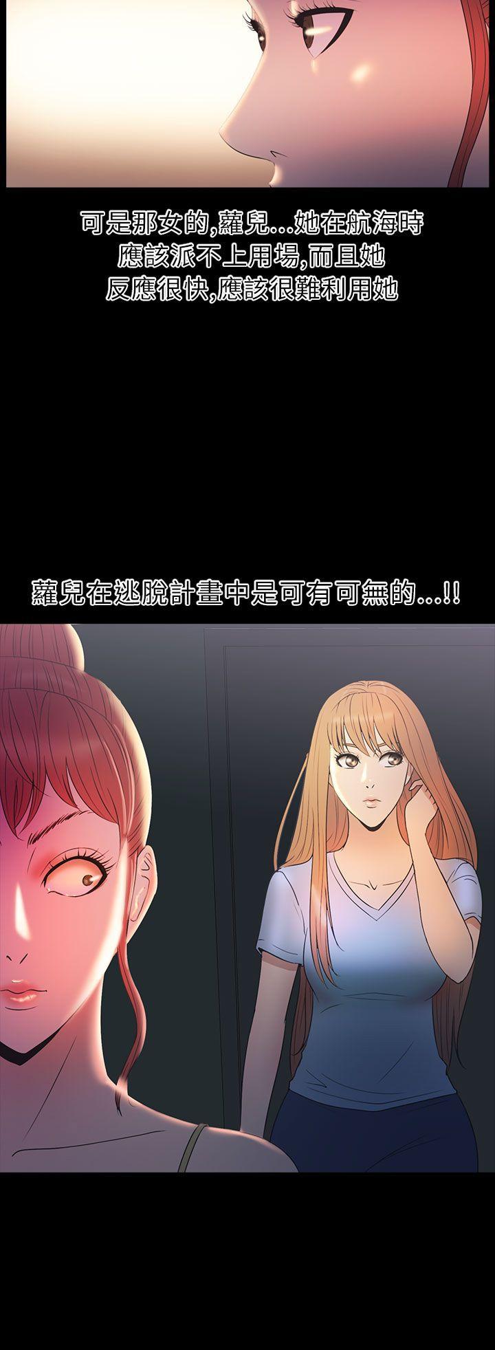 神秘贝壳岛 第2季 第12話 第20页