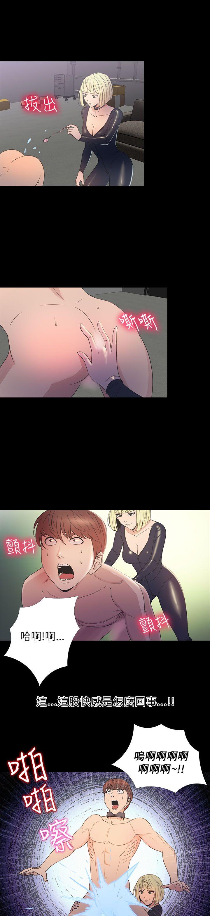 神秘贝壳岛 第2季 第13話 第6页