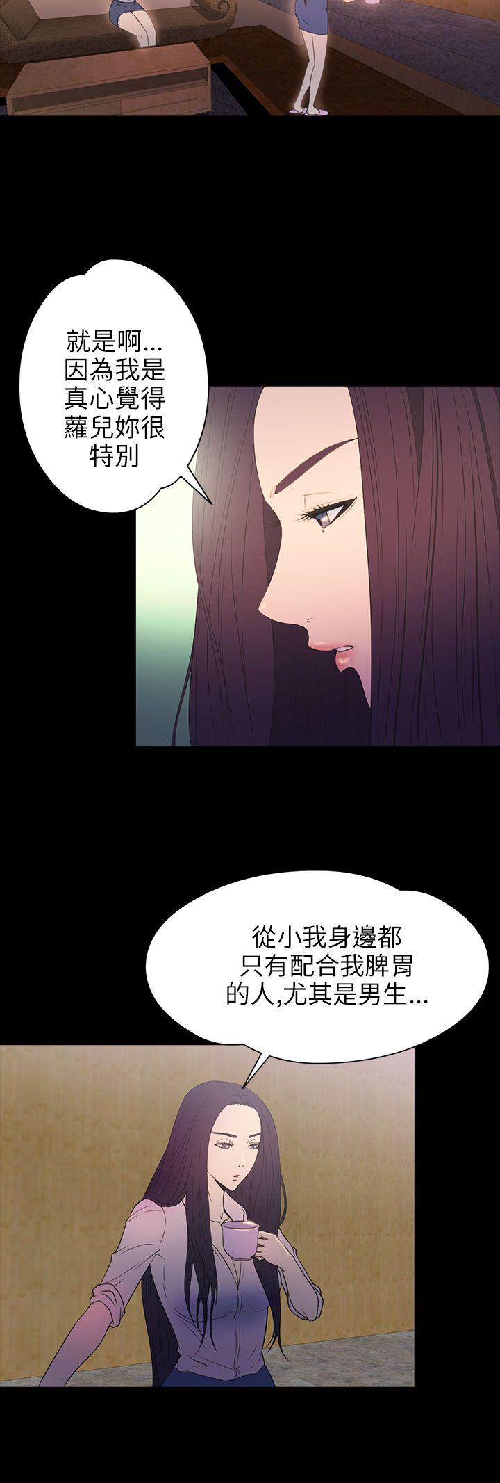 神秘贝壳岛 第2季 第14話 第15页